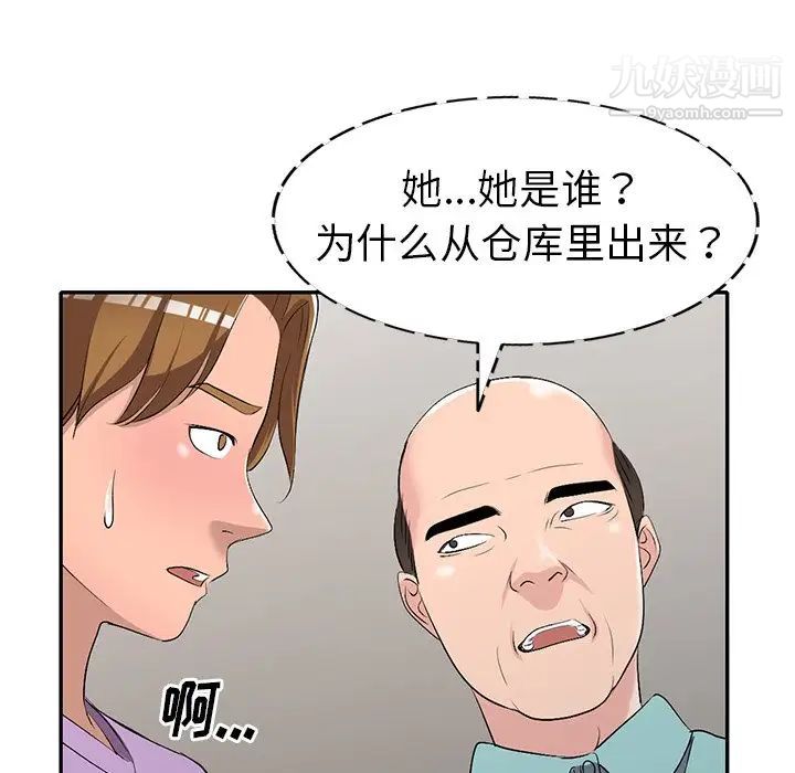 《娜娜变身记》漫画 第18话