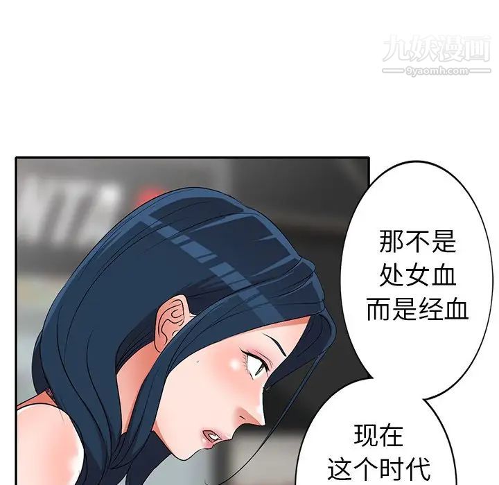 《娜娜变身记》漫画 第18话