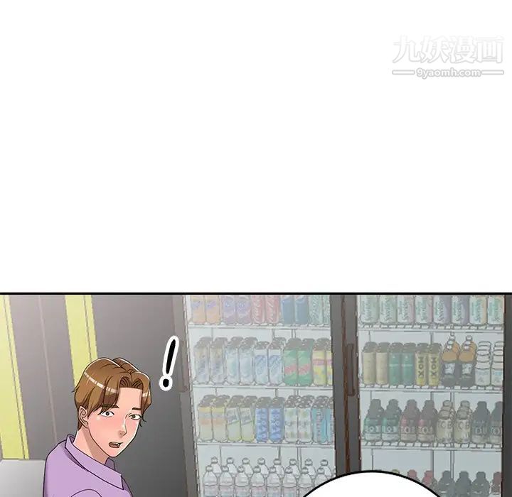 《娜娜变身记》漫画 第18话