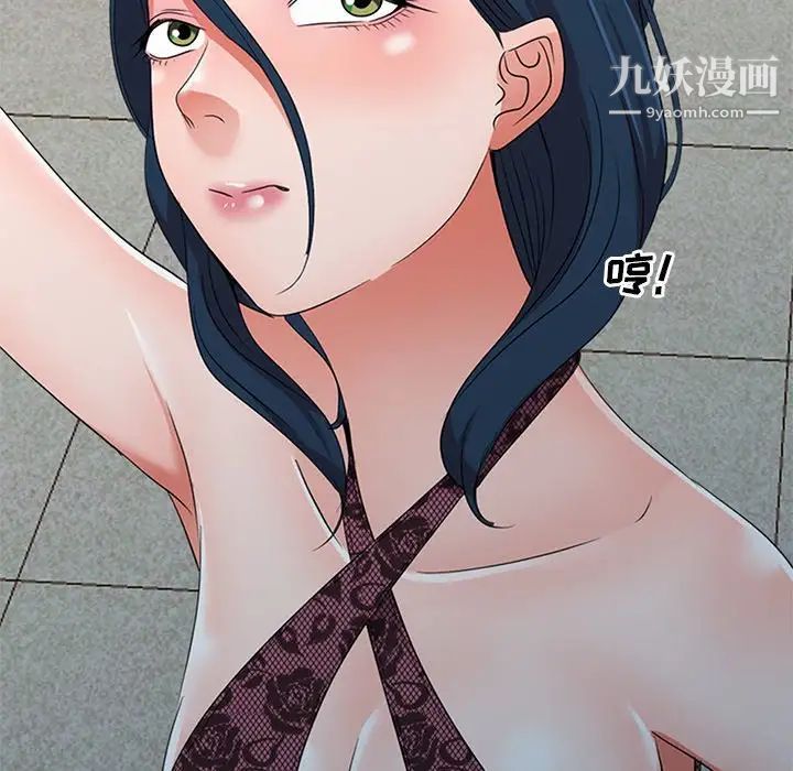 《娜娜变身记》漫画 第18话
