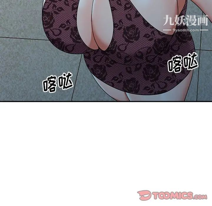 《娜娜变身记》漫画 第18话