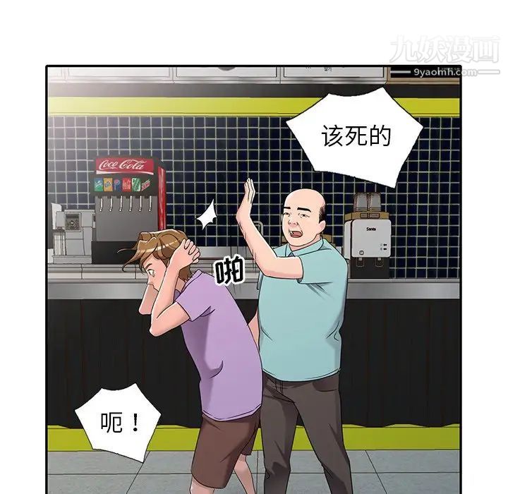 《娜娜变身记》漫画 第18话