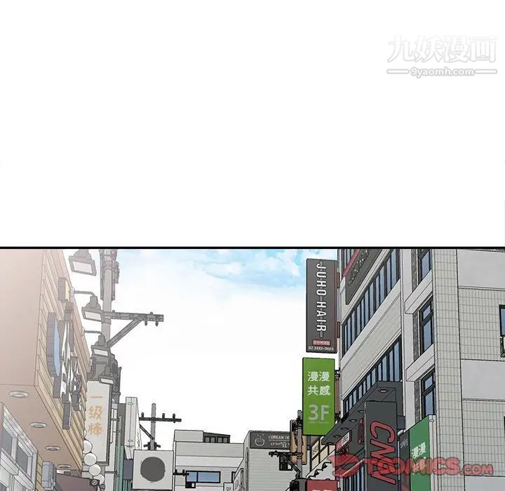 《娜娜变身记》漫画 第18话