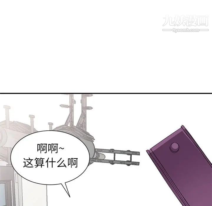 《娜娜变身记》漫画 第18话
