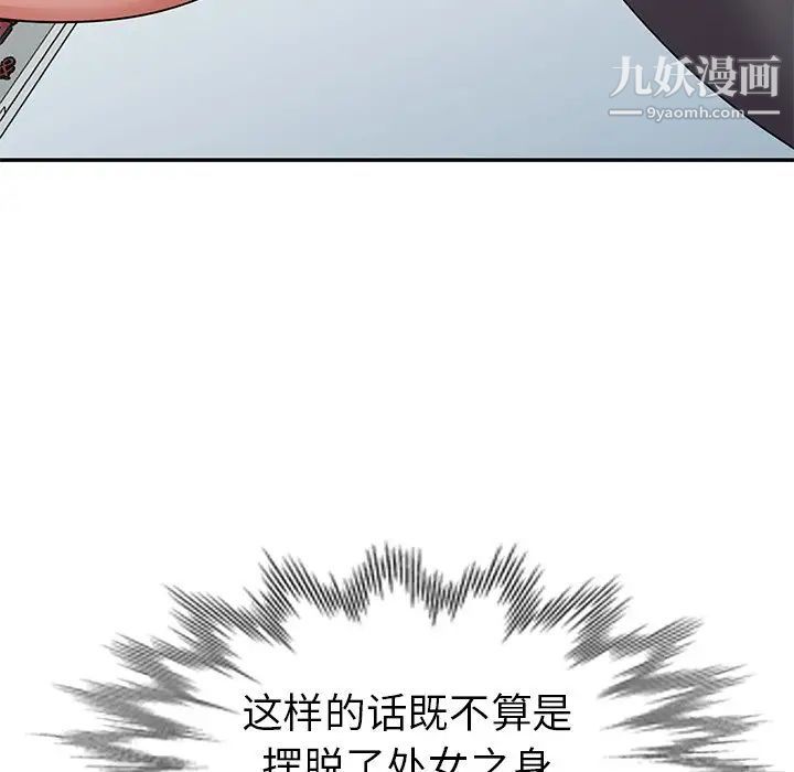 《娜娜变身记》漫画 第18话