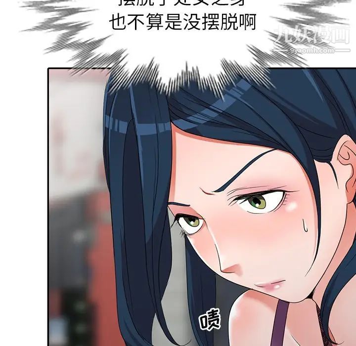 《娜娜变身记》漫画 第18话