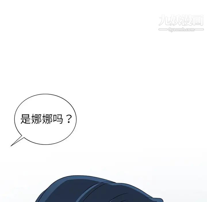 《娜娜变身记》漫画 第18话