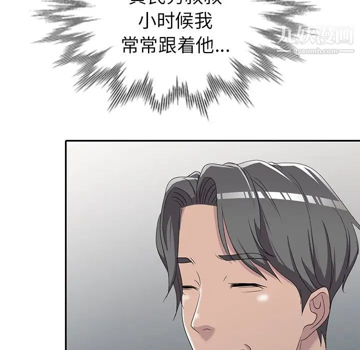 《娜娜变身记》漫画 第18话