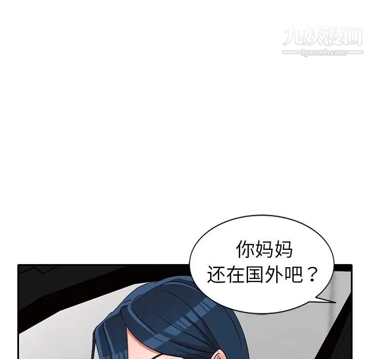 《娜娜变身记》漫画 第18话