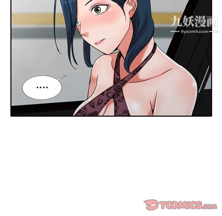 《娜娜变身记》漫画 第18话