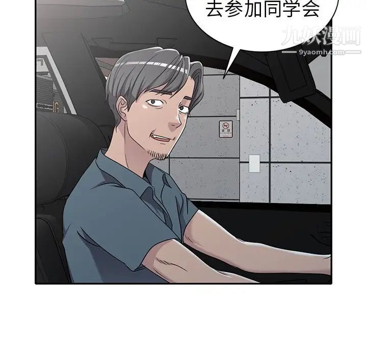 《娜娜变身记》漫画 第18话