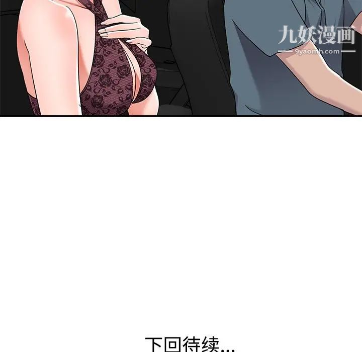 《娜娜变身记》漫画 第18话
