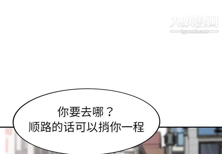 《娜娜变身记》漫画 第19话