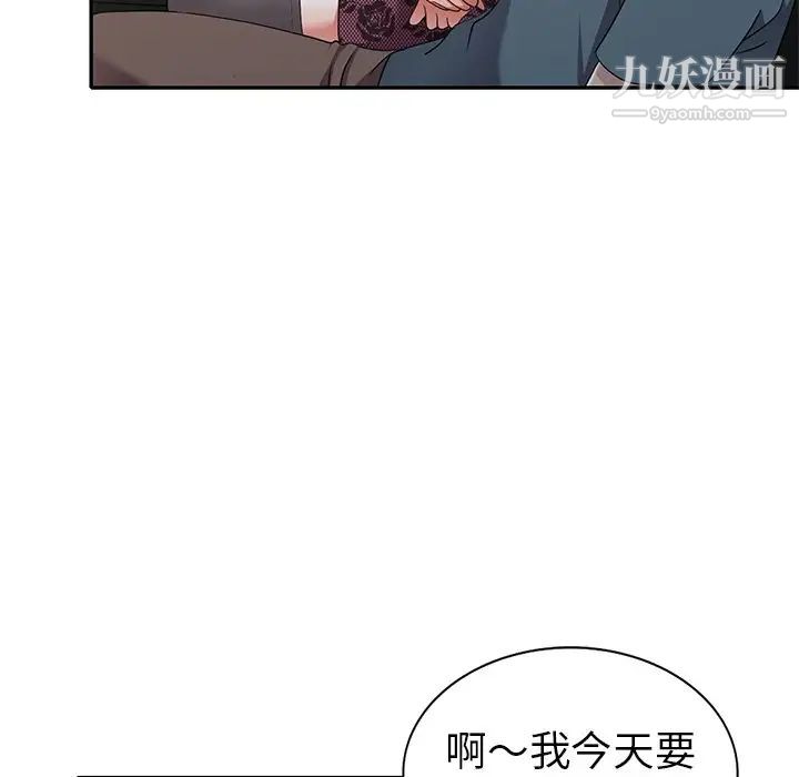 《娜娜变身记》漫画 第19话