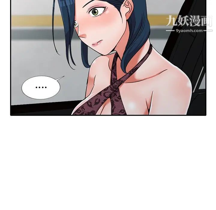 《娜娜变身记》漫画 第19话