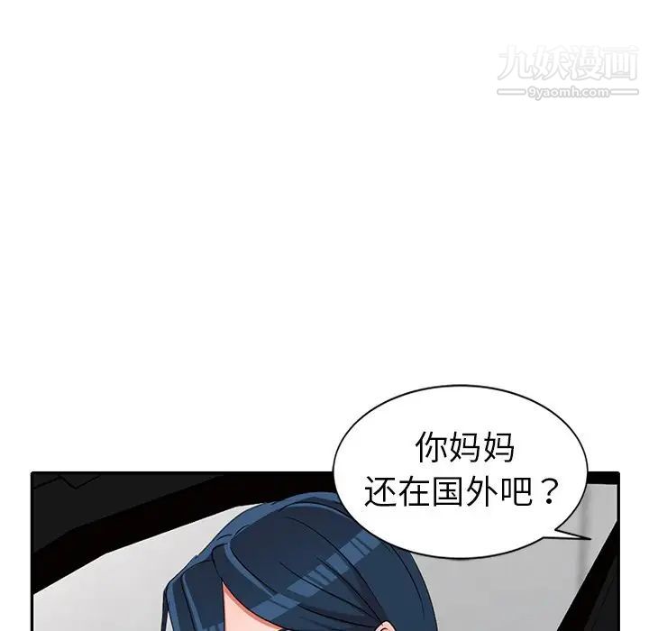 《娜娜变身记》漫画 第19话