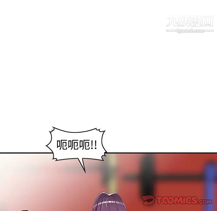 《娜娜变身记》漫画 第19话