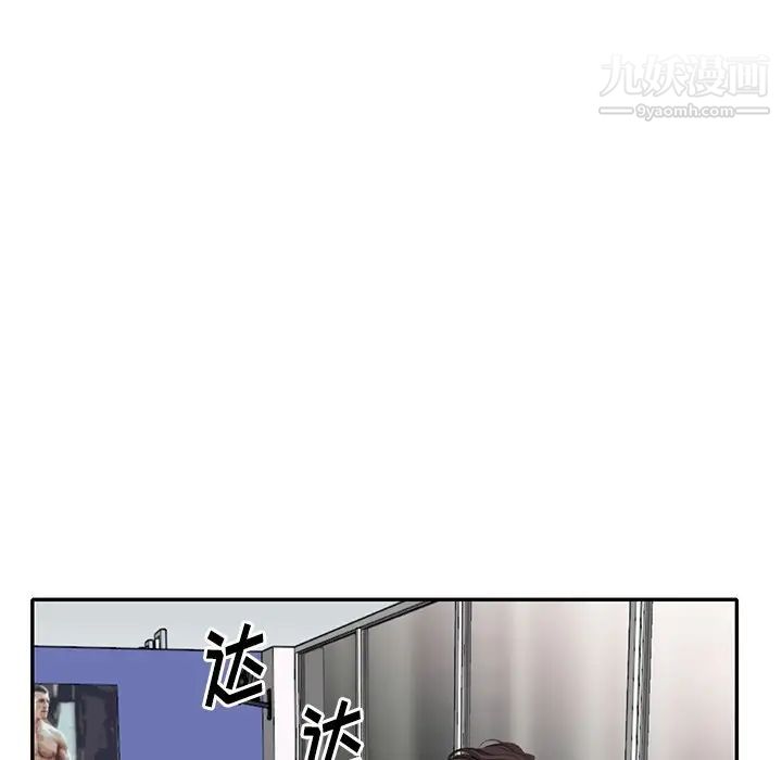 《娜娜变身记》漫画 第19话