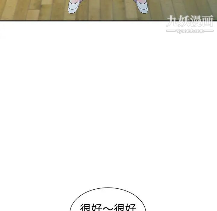 《娜娜变身记》漫画 第19话