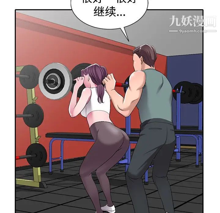 《娜娜变身记》漫画 第19话