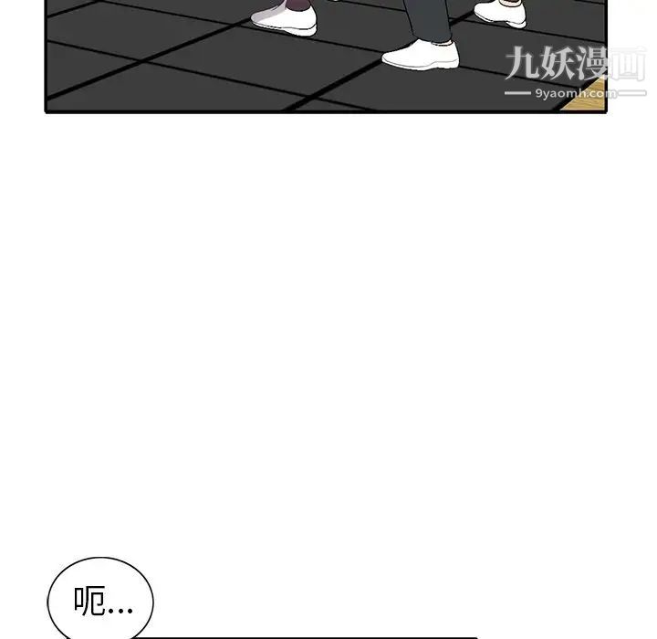 《娜娜变身记》漫画 第19话