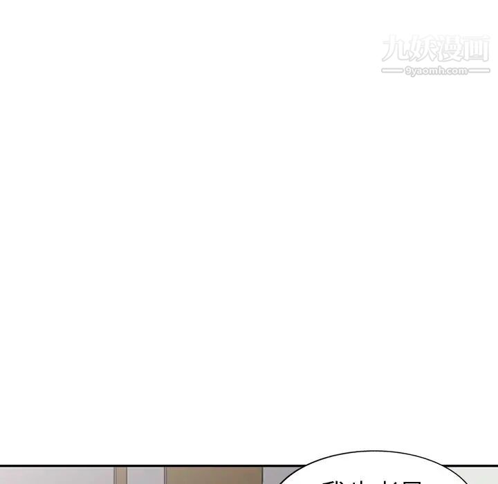 《娜娜变身记》漫画 第19话