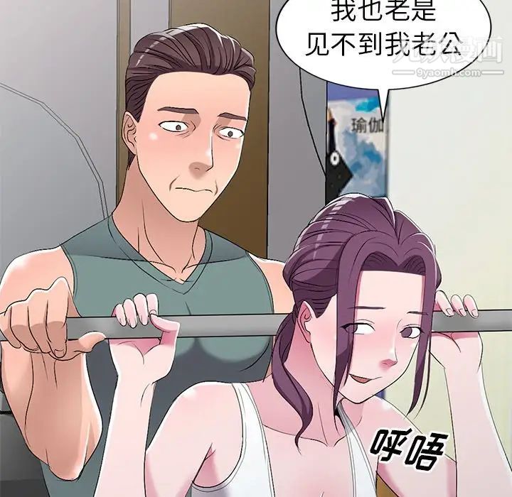 《娜娜变身记》漫画 第19话