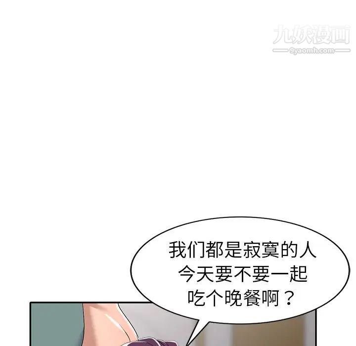 《娜娜变身记》漫画 第19话