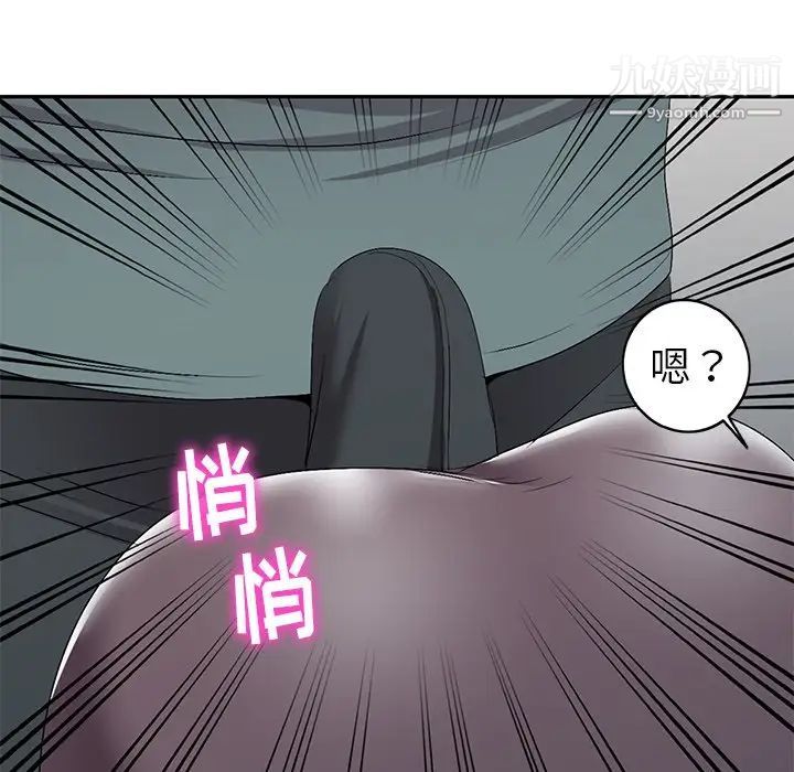 《娜娜变身记》漫画 第19话