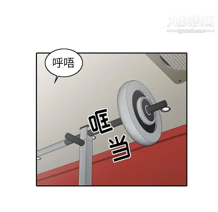 《娜娜变身记》漫画 第19话