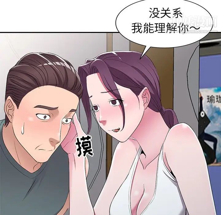 《娜娜变身记》漫画 第19话