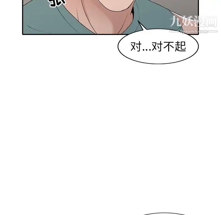 《娜娜变身记》漫画 第19话