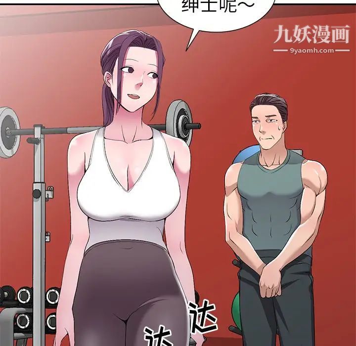 《娜娜变身记》漫画 第19话