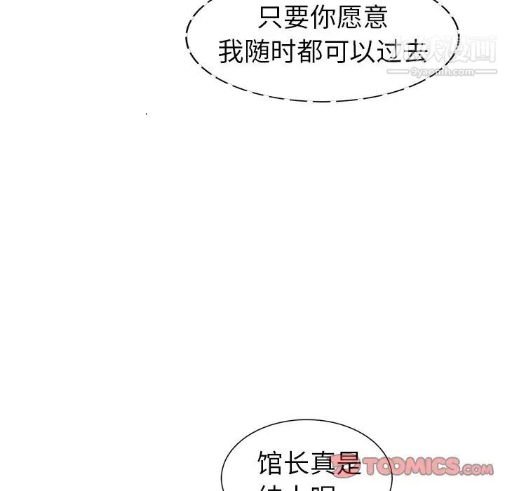 《娜娜变身记》漫画 第19话