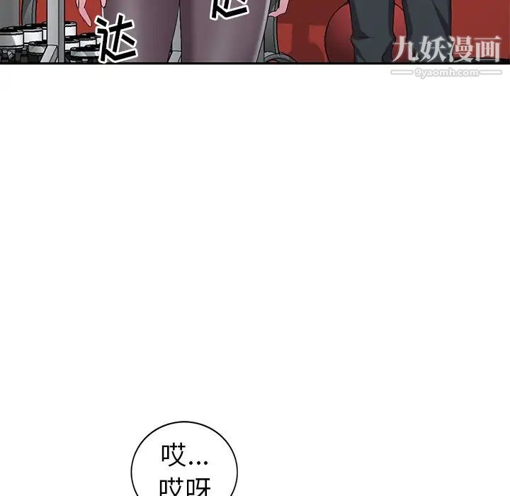 《娜娜变身记》漫画 第19话