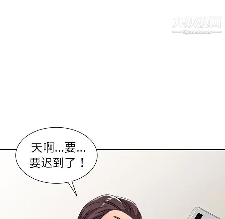 《娜娜变身记》漫画 第19话