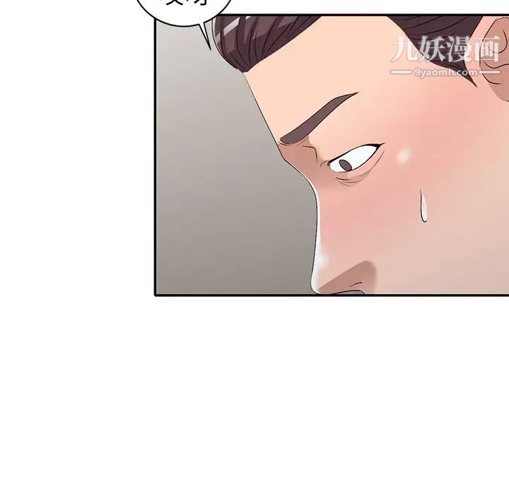 《娜娜变身记》漫画 第19话