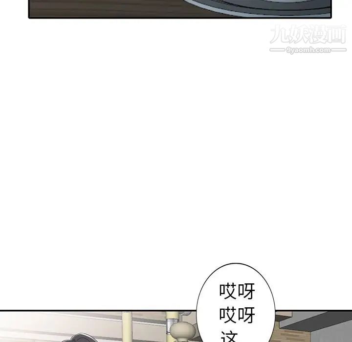 《娜娜变身记》漫画 第19话