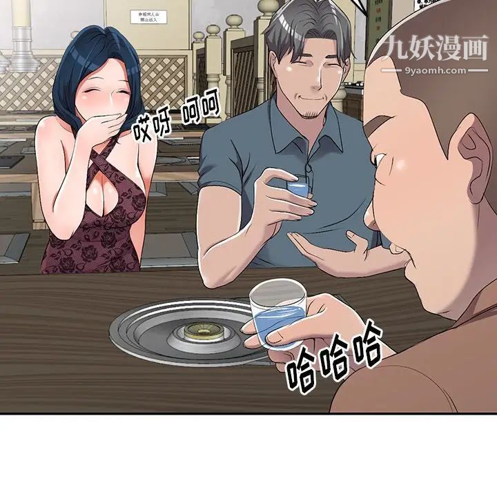 《娜娜变身记》漫画 第19话
