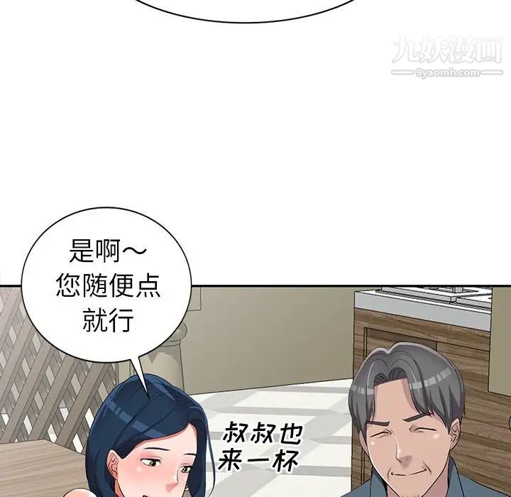 《娜娜变身记》漫画 第19话