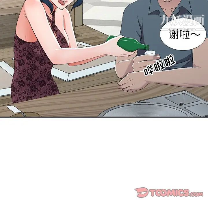 《娜娜变身记》漫画 第19话