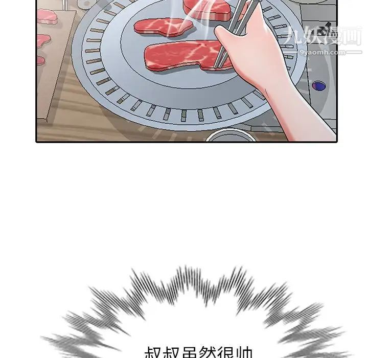 《娜娜变身记》漫画 第19话