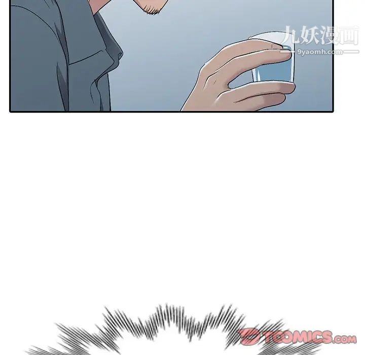 《娜娜变身记》漫画 第19话