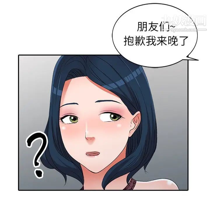 《娜娜变身记》漫画 第19话