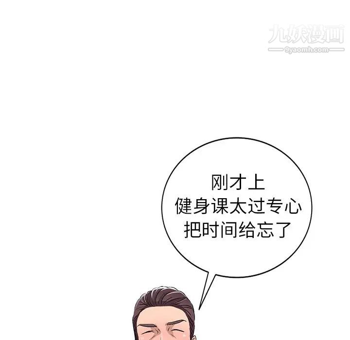 《娜娜变身记》漫画 第19话