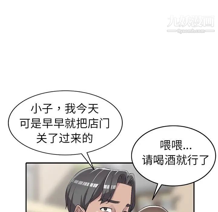 《娜娜变身记》漫画 第19话