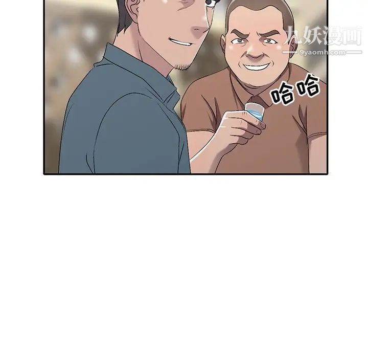 《娜娜变身记》漫画 第19话