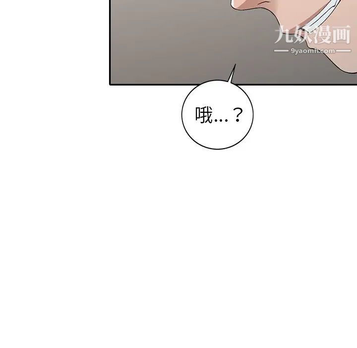 《娜娜变身记》漫画 第19话