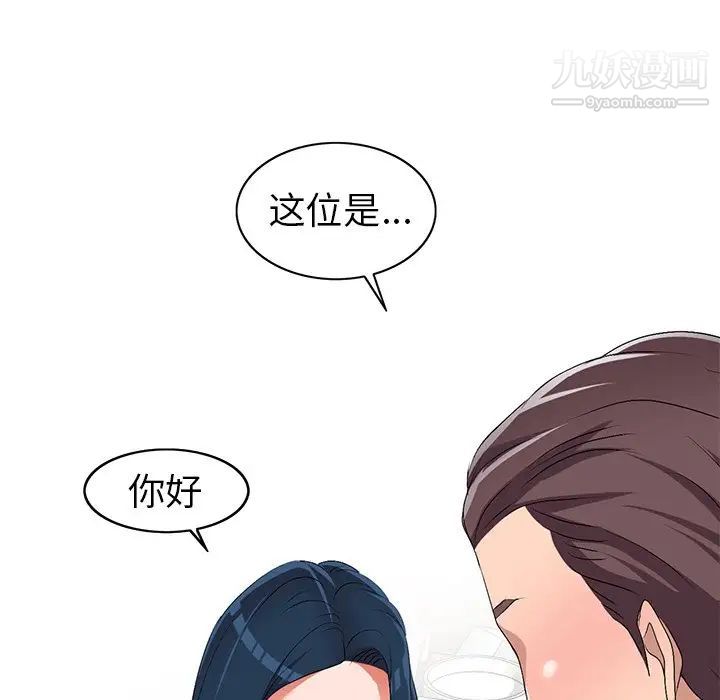 《娜娜变身记》漫画 第19话