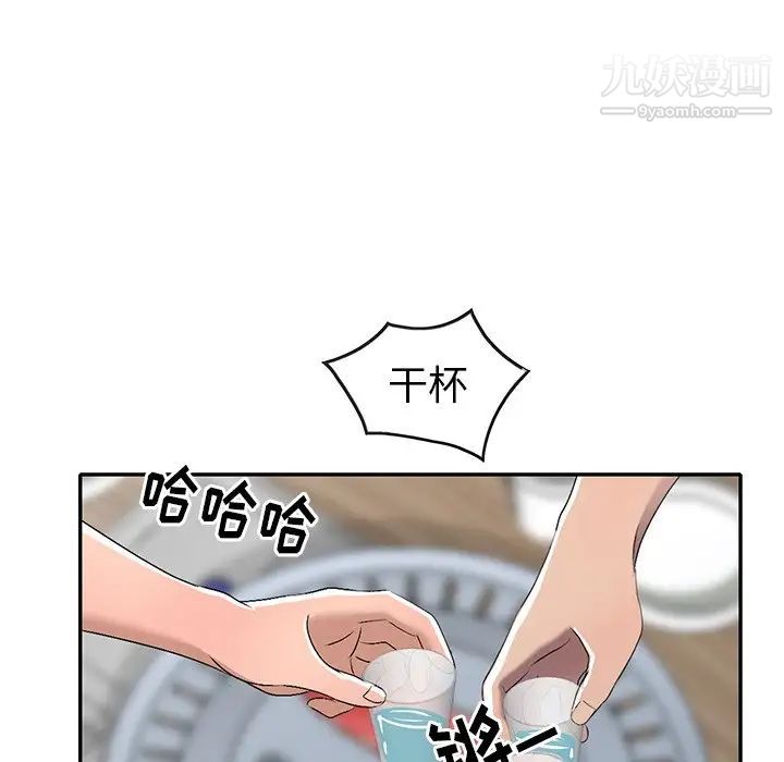 《娜娜变身记》漫画 第19话